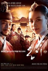 Дон И (сериал 2010)