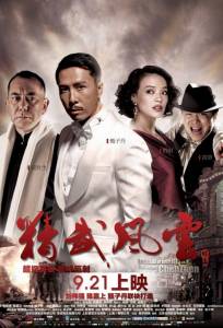Кулак легенды: Возвращение Чен Жена (фильм 2010)
