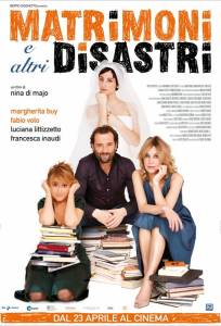 Свадьбы и другие катастрофы (фильм 2010)