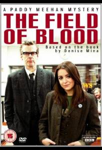 Поле крови (сериал 2011)