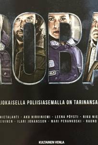 Полицейский участок Роба (сериал 2012)