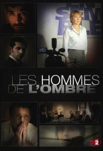 Серые кардиналы (сериал 2012)