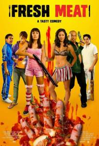 Свежее мясо (фильм 2012)
