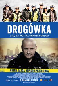 Дорожный патруль (фильм 2012)