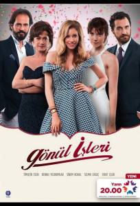 Дела сердечные (сериал 2014)