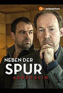 По горячему следу — Адреналин (фильм 2014)