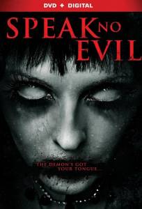Не поминай зло (фильм 2013)