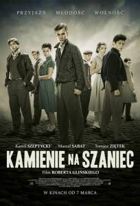 Камни на шанец (фильм 2014)