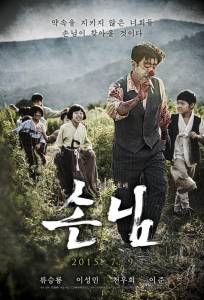 Крысолов. Древнее проклятие (фильм 2015)
