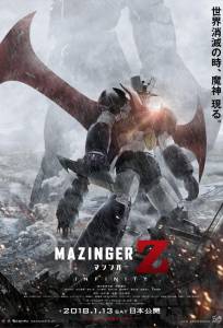 Мадзингер Зэд (аниме фильм 2017)