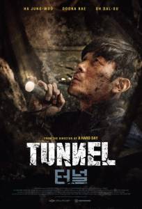 Тоннель (фильм 2016)