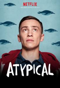 Нетипичный (сериал 2017)