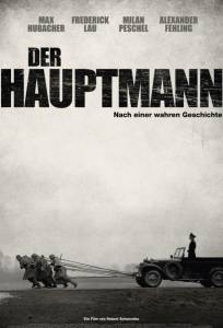 Капитан (фильм 2017)