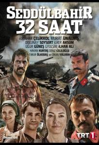 Седдулбахир 32 часа (сериал 2016)