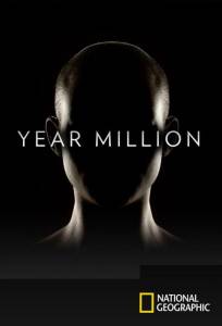 Через миллион лет (сериал 2017)