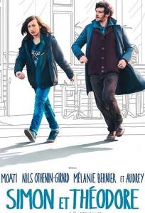 Симон и Теодора (фильм 2017)