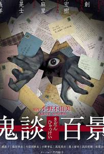 Страшные истории: осколки тьмы (фильм 2016)