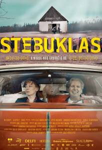 Чудо (фильм 2017)