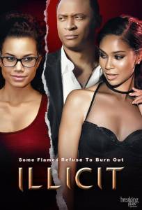 Недозволенное (фильм 2017)