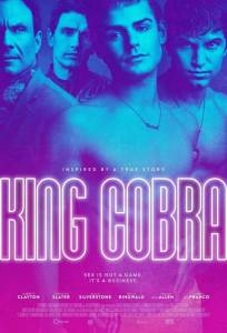 Королевская кобра (фильм 2016)
