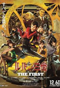 Люпен III: Первый (аниме фильм 2019)