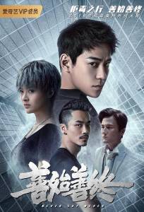 Никогда не говори никогда (сериал 2019)