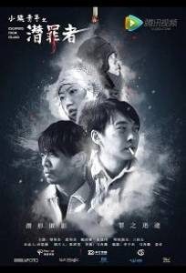 Беглецы с острова (фильм 2019)