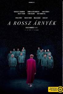 Зловещие тени (фильм 2018)