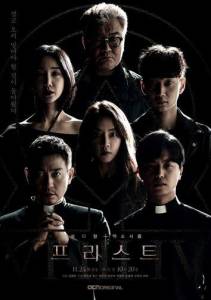 Священник (сериал 2018)