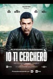 Я буду тебя искать (сериал 2019)