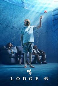 Ложа 49 (сериал 2018)