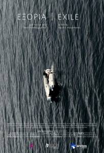 Изгой (фильм 2019)