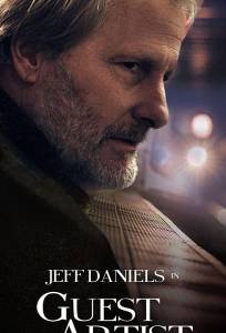 Приглашённый драматург (фильм 2019)