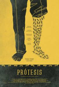 Протез (фильм 2019)