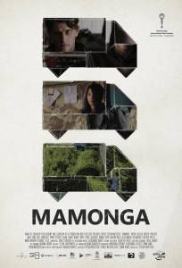 Мамонга (фильм 2019)