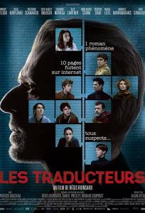 Переводчики (фильм 2019)