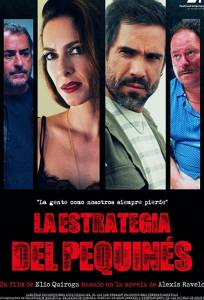 Стратегия пекинеса (фильм 2019)