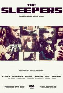 В неведении (сериал 2019)