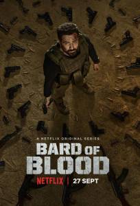 Кровавый бард (сериал 2019)
