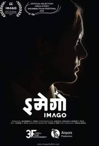 Имаго (фильм 2018)