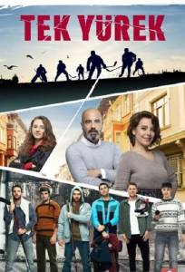 Единое сердце (сериал 2019)