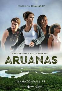 Араваны (сериал 2019)