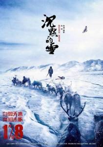 Тихий снег (фильм 2019)