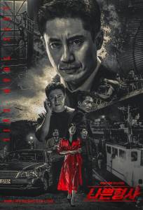 Плохой детектив (сериал 2018)