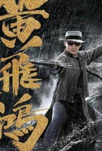 Неуязвимый Царь (фильм 2019)