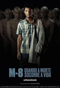 M8: Когда смерть дарует жизнь (фильм 2019)