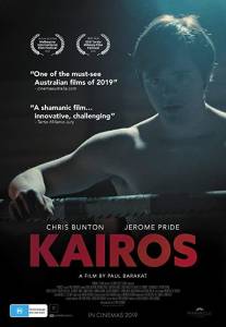 Кайрос (фильм 2018)