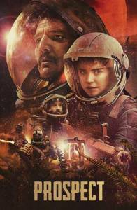Перспектива (фильм 2018)