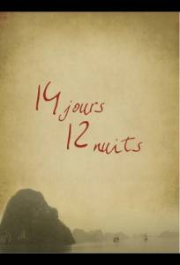 14 дней, 12 ночей (фильм 2018)