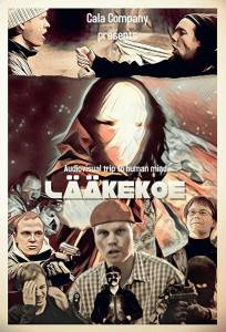 Залеченный (фильм 2018)